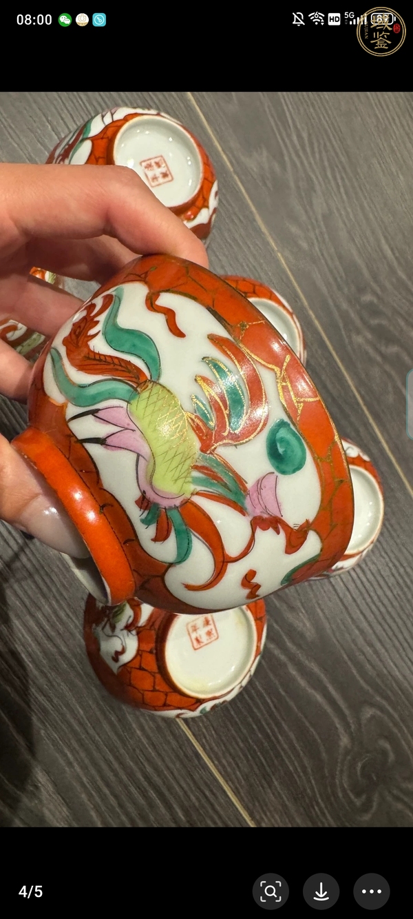 古玩陶瓷礬紅粉彩龍鳳紋碗真品鑒賞圖