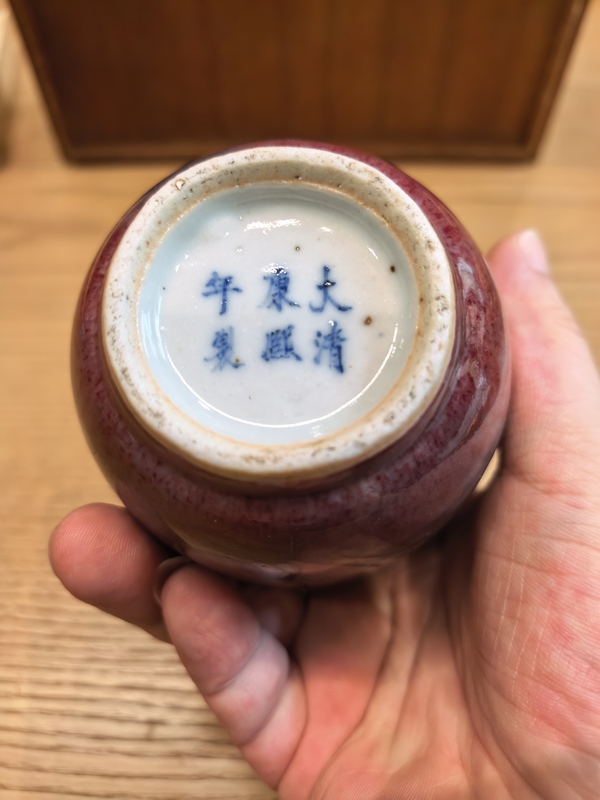 古玩陶瓷晚清豇豆紅釉燈籠尊拍賣，當(dāng)前價格11888元
