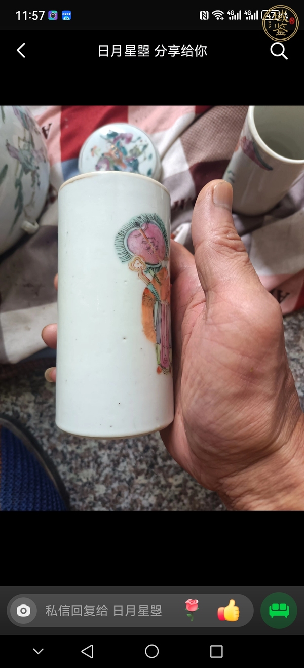 古玩陶瓷光緒天官賜福粉彩筆筒真品鑒賞圖