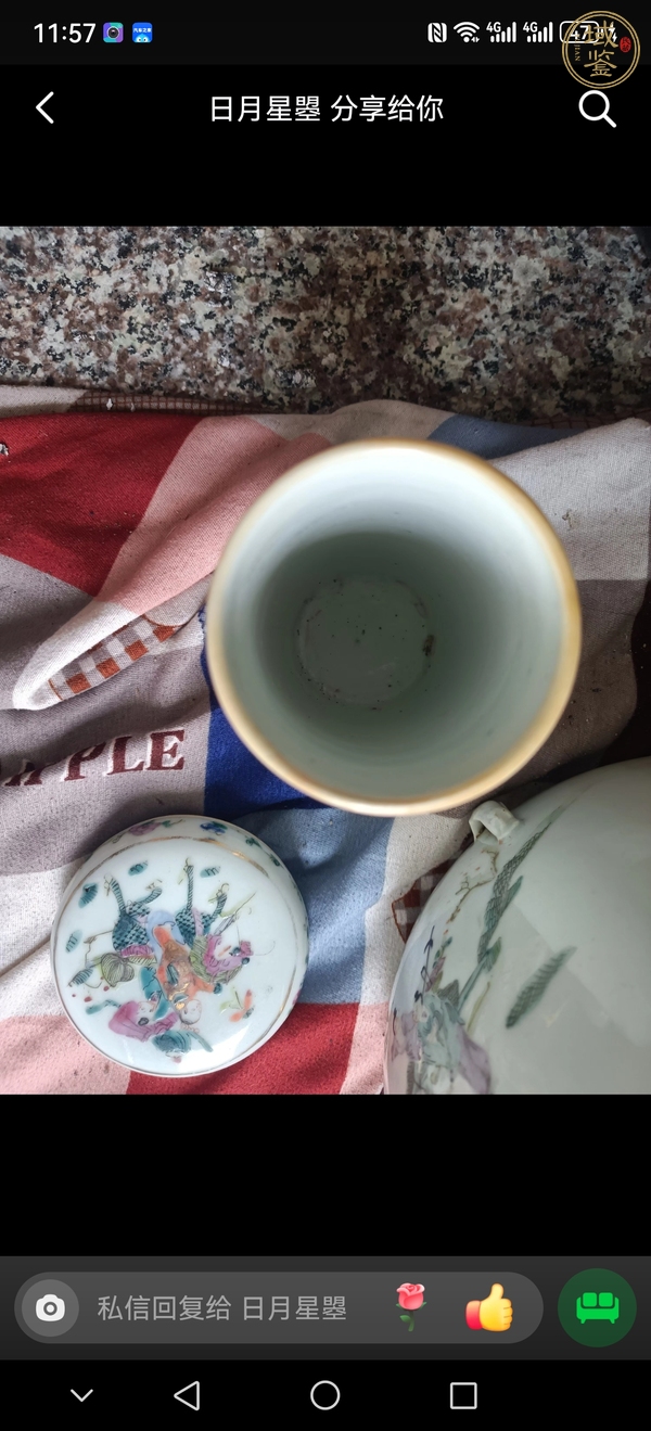 古玩陶瓷光緒天官賜福粉彩筆筒真品鑒賞圖