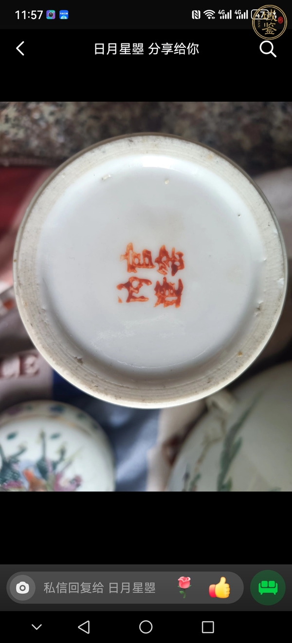 古玩光緒天官賜福粉彩筆筒真品鑒賞圖