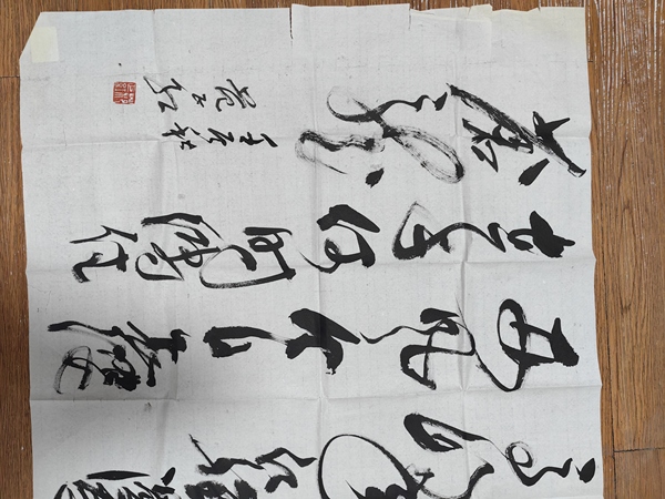 古玩轉(zhuǎn)賣范正紅行草書法橫披拍賣,當(dāng)前價(jià)格5888元