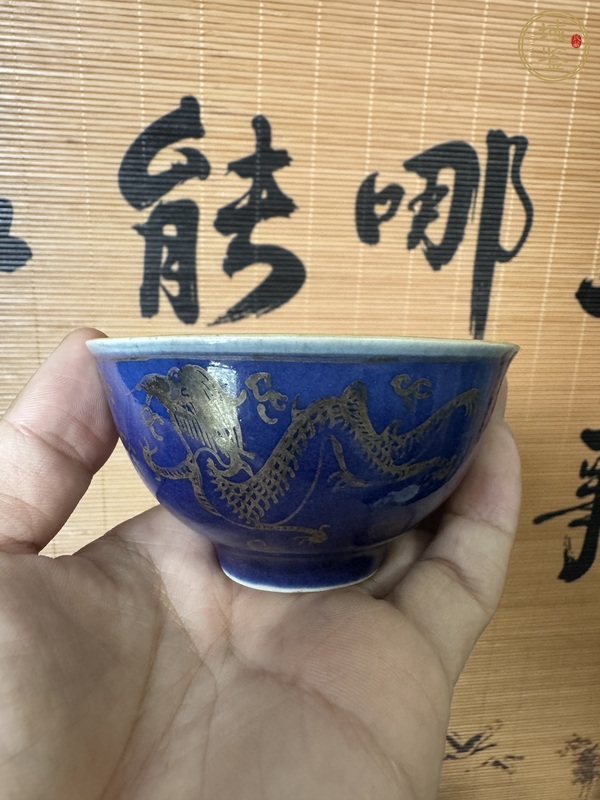 古玩陶瓷霽藍釉描金龍紋茶碗真品鑒賞圖