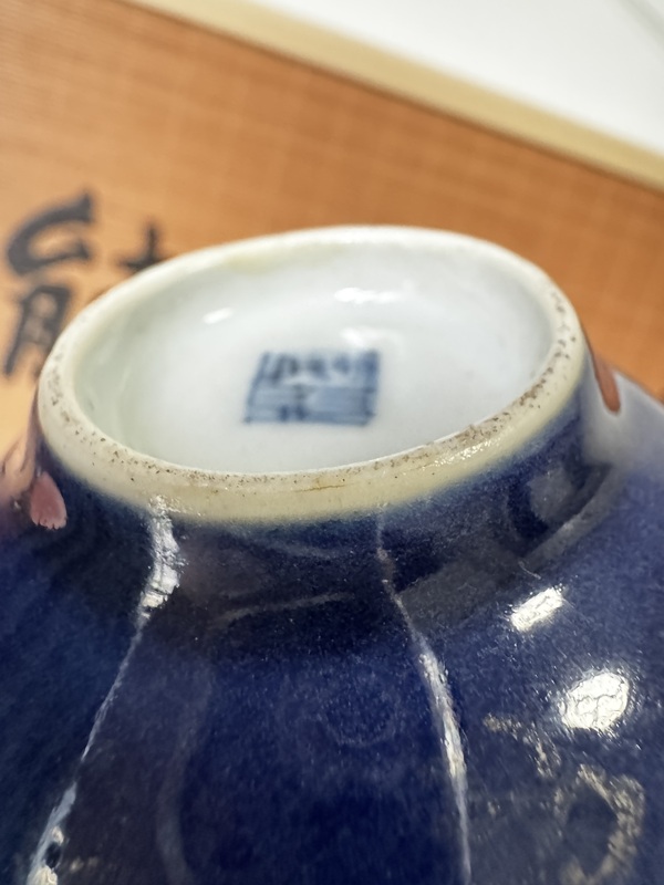 古玩陶瓷霽藍(lán)釉描金龍紋茶碗拍賣，當(dāng)前價(jià)格3500元
