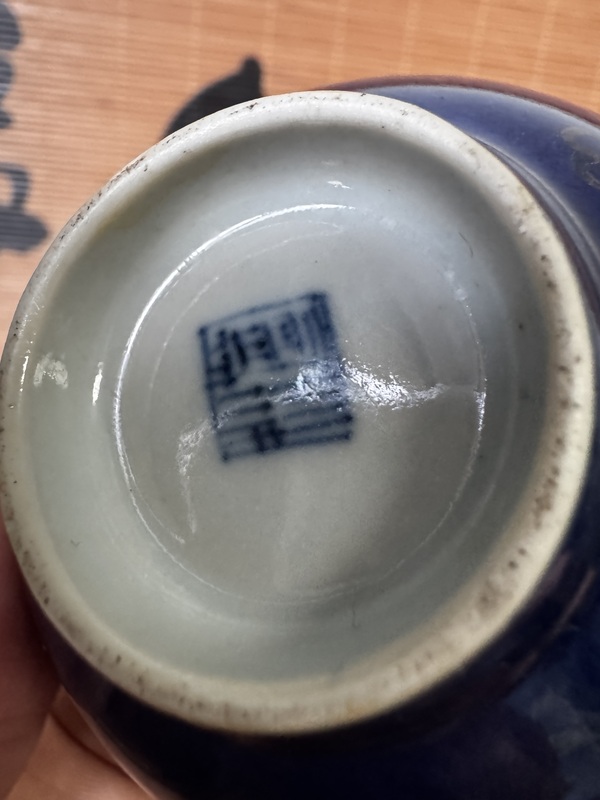 古玩陶瓷霽藍(lán)釉描金龍紋茶碗拍賣，當(dāng)前價(jià)格3500元