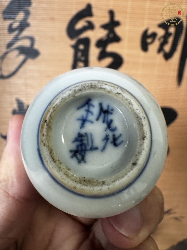 古玩陶瓷青花皮球花紋仰鐘杯真品鑒賞圖