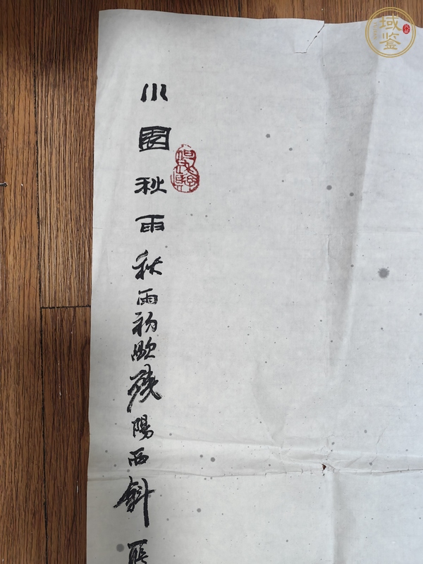 古玩字畫孔維克執扇仕女圖真品鑒賞圖