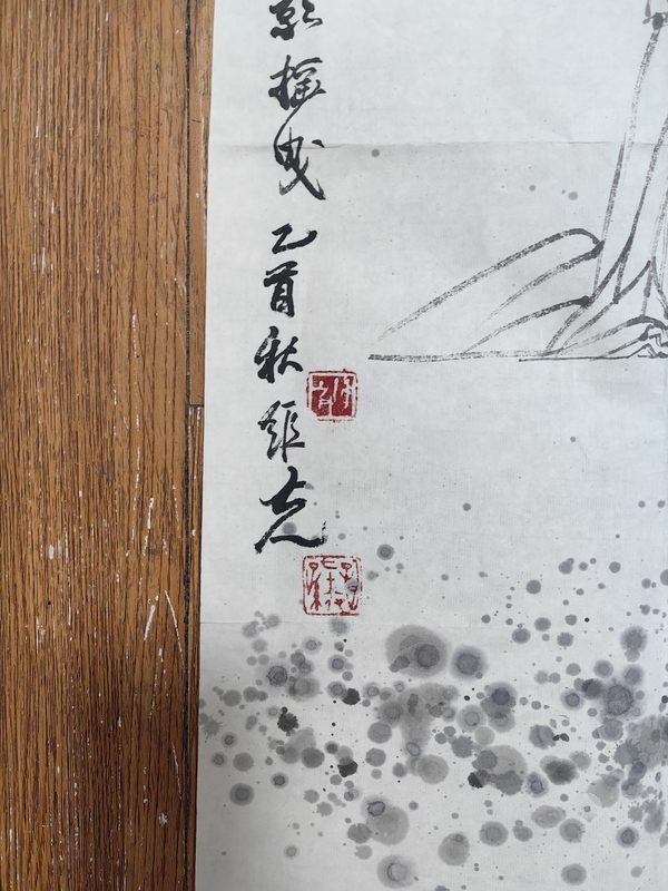 古玩字畫孔維克執扇仕女圖拍賣，當前價格4799元