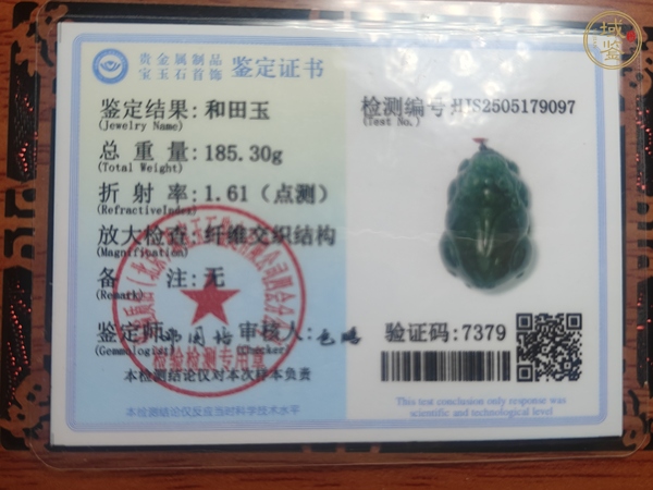 古玩玉器天然和田碧玉把件真品鑒賞圖