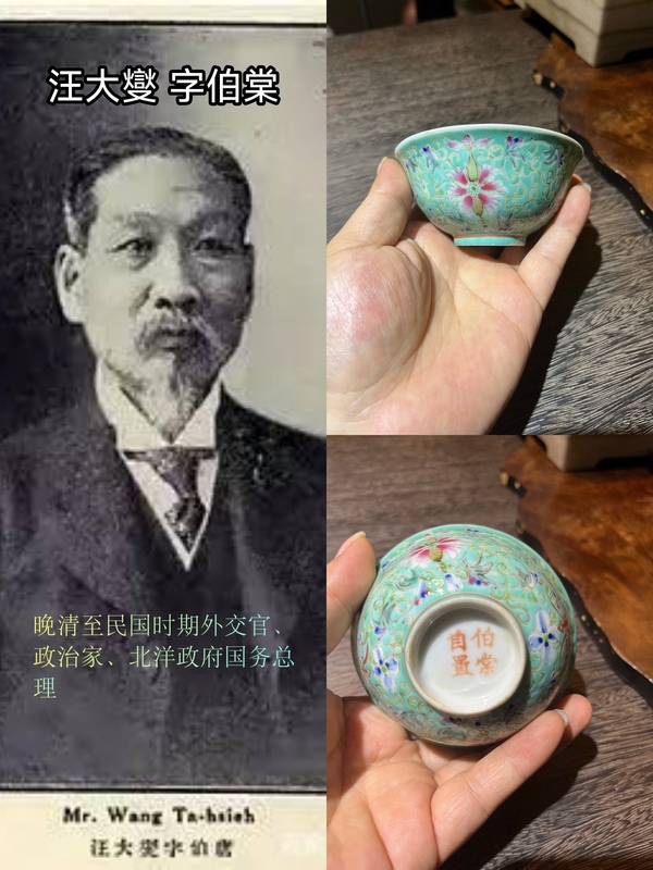 古玩轉(zhuǎn)賣【北洋政府國務(wù)總理】民國.松石綠粉彩花卉紋茶碗(底款:伯棠自置)拍賣，當(dāng)前價格0元