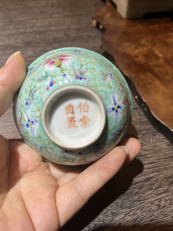 古玩陶瓷【北洋政府國務總理】民國.松石綠粉彩花卉紋茶碗(底款:伯棠自置)拍賣，當前價格9999元