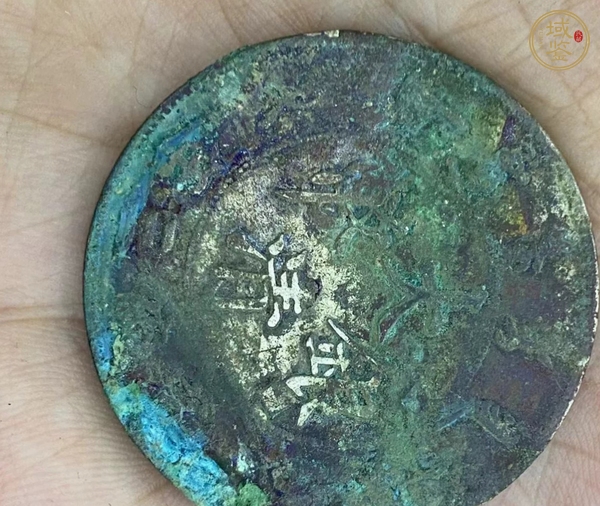 古玩錢幣大清銀幣真品鑒賞圖