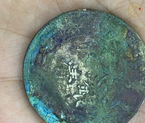 古玩大清銀幣真品鑒賞圖