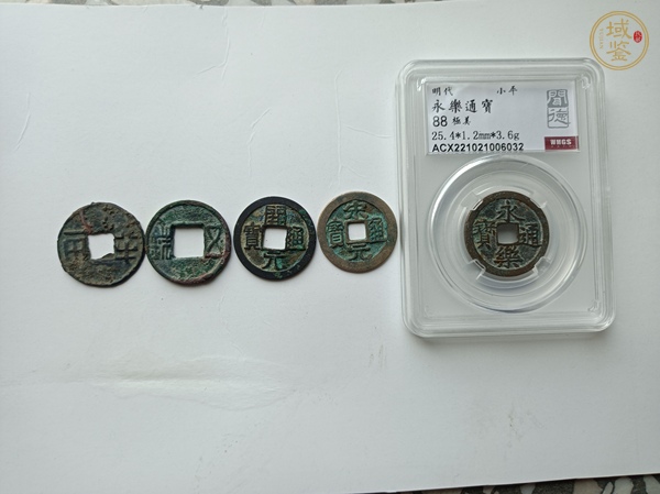 古玩錢(qián)幣大五帝錢(qián)真品鑒賞圖