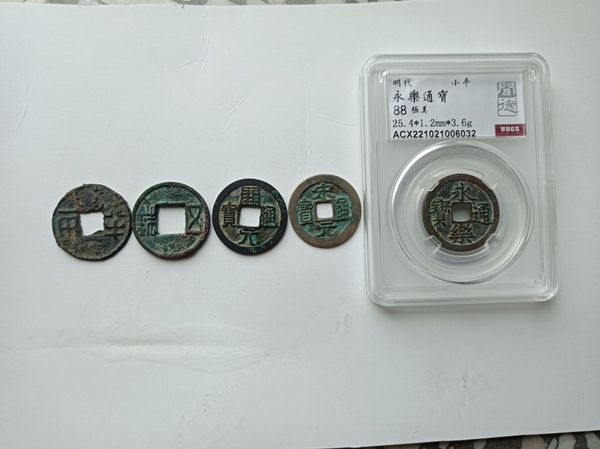 古玩錢幣中華大五帝錢一套拍賣，當前價格208元