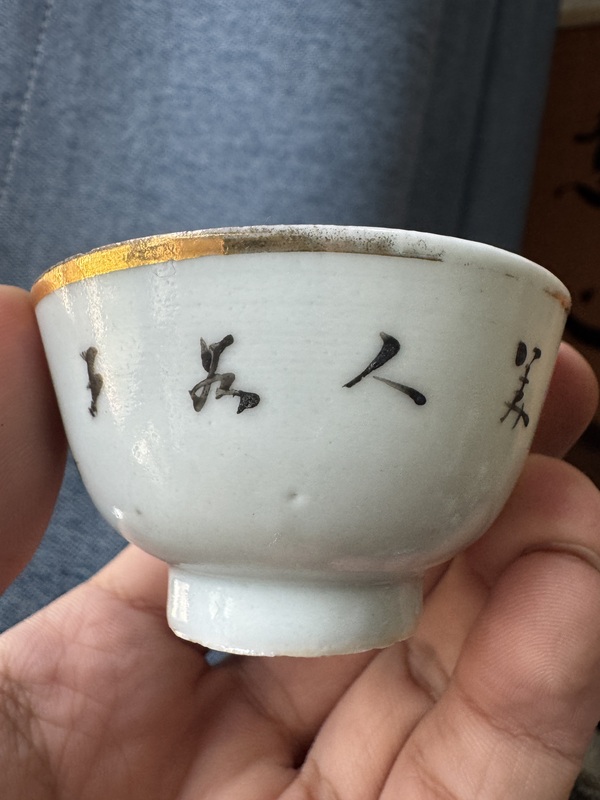 古玩陶瓷粉彩美人如玉茶杯(一對)拍賣,當前價格999元