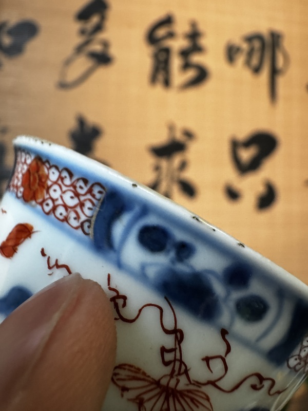 古玩陶瓷青花礬紅松鼠葡萄杯拍賣，當前價格300元