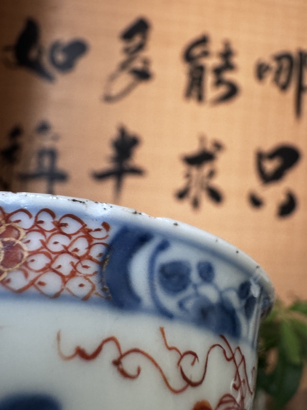 古玩陶瓷青花礬紅松鼠葡萄杯拍賣，當前價格300元