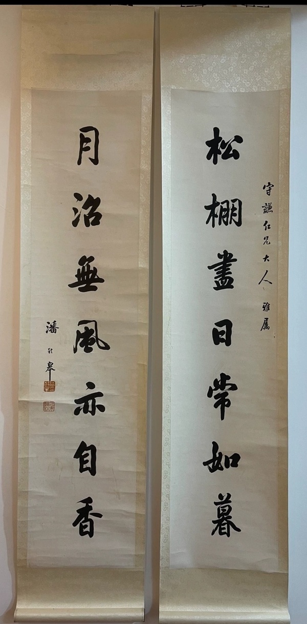 古玩字畫潘齡??拍賣，當前價格25000元