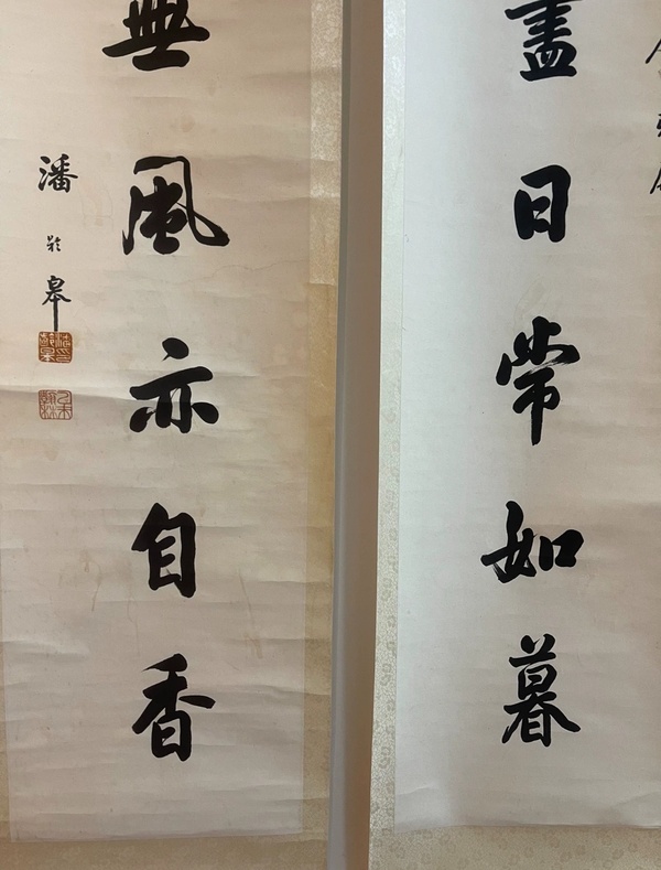 古玩字畫潘齡??拍賣，當前價格25000元