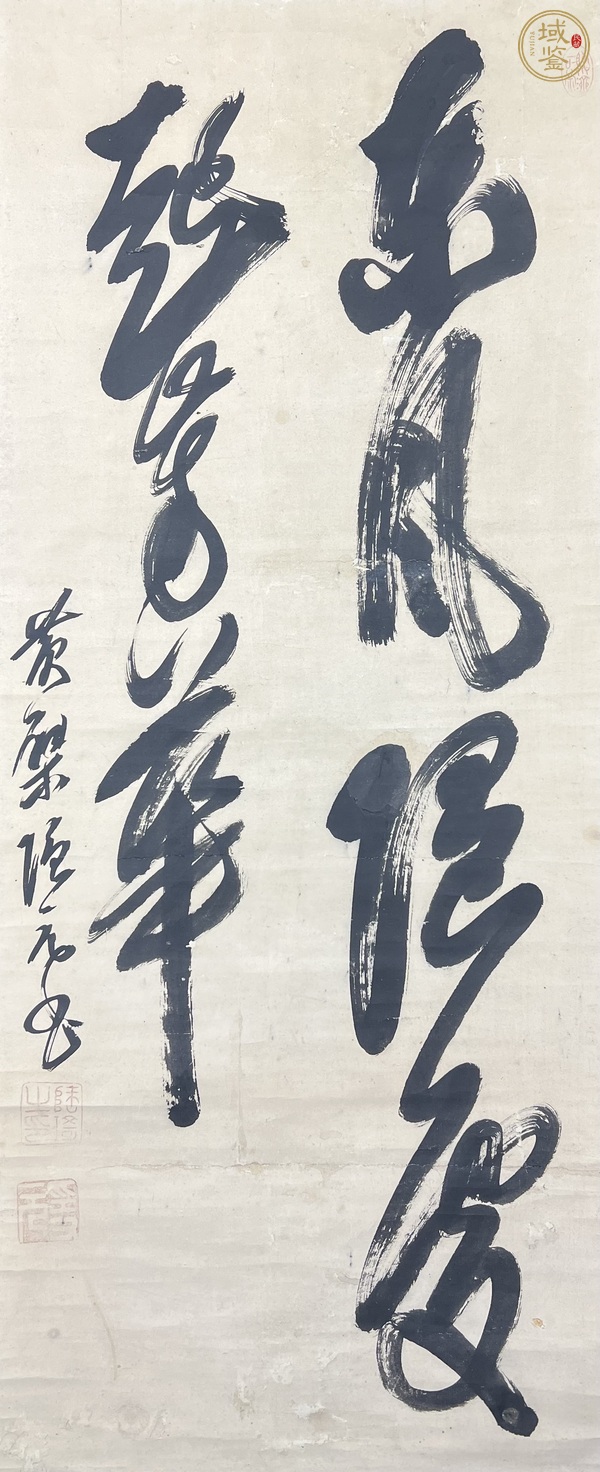 古玩字畫東風(fēng)隨處起芳華真品鑒賞圖