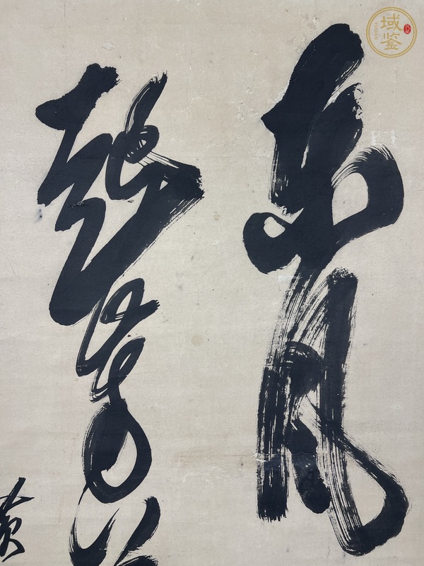 古玩字畫東風(fēng)隨處起芳華真品鑒賞圖