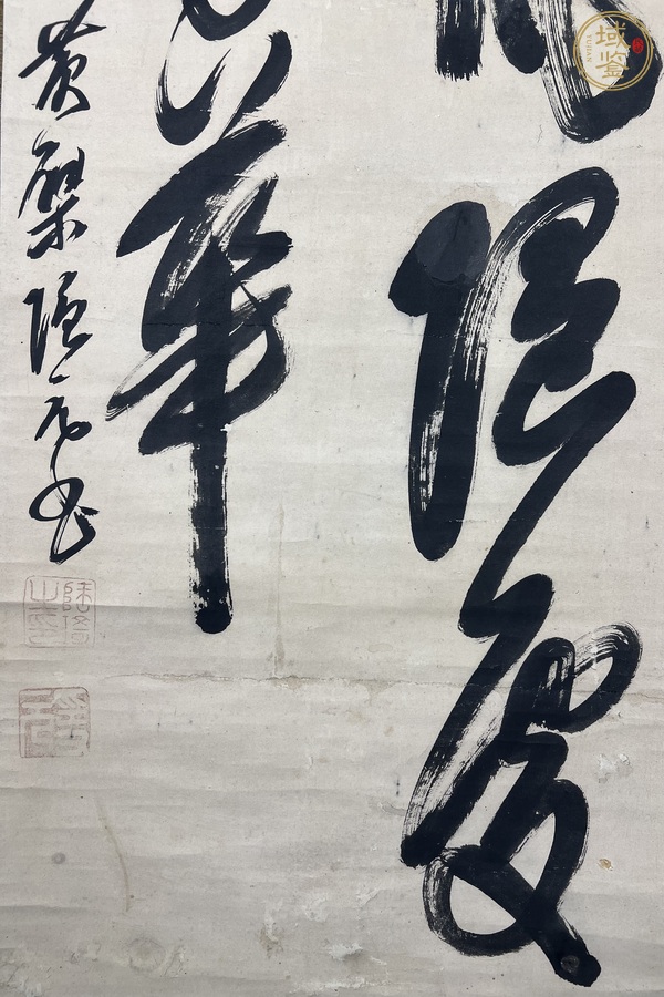 古玩字畫東風(fēng)隨處起芳華真品鑒賞圖