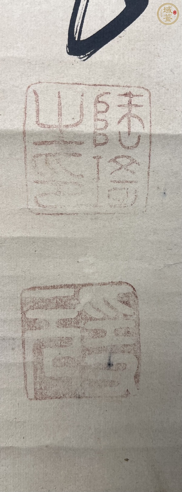 古玩字畫東風(fēng)隨處起芳華真品鑒賞圖