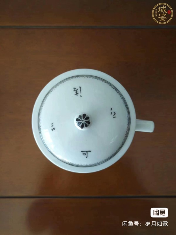 古玩陶瓷雪景圖執(zhí)杯真品鑒賞圖