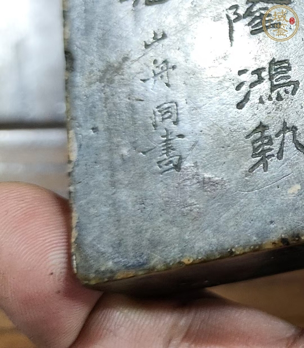 古玩雜項梁同書款印泥盒真品鑒賞圖
