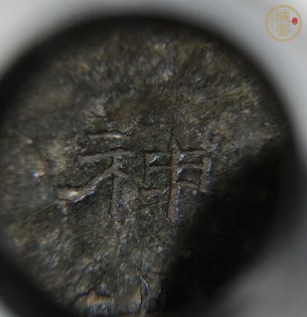 古玩雜項印泥盒真品鑒賞圖