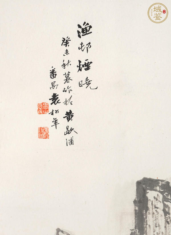 古玩字畫袁松年小青綠山水漁村煙曉真品鑒賞圖