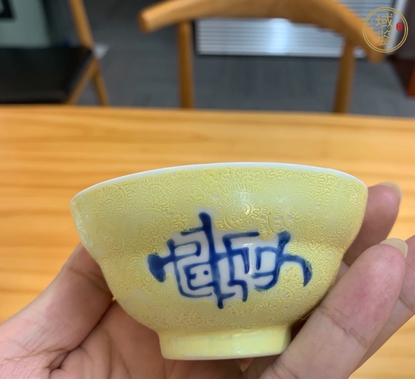 古玩陶瓷黃釉匝道印章紋茶圓真品鑒賞圖