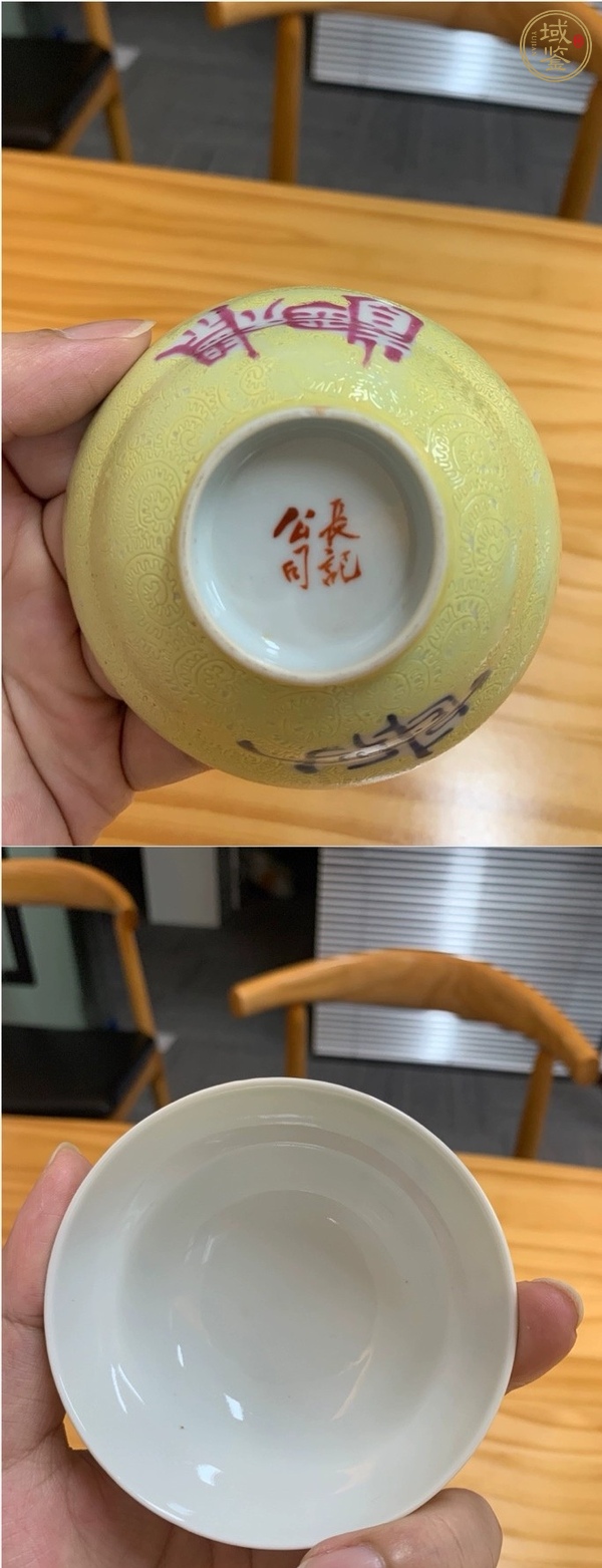 古玩黃地粉彩碗真品鑒賞圖