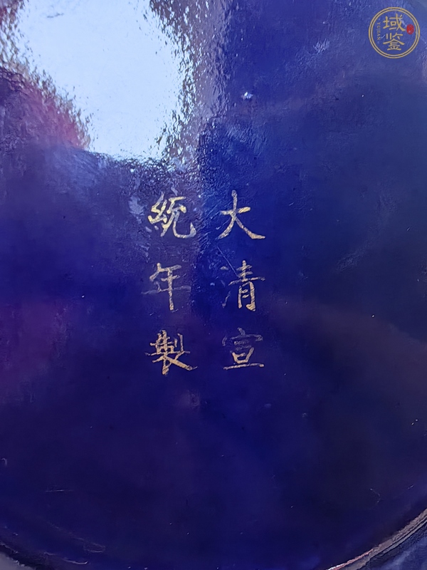 古玩宣統(tǒng)官窯祭藍(lán)描金賞瓶真品鑒賞圖