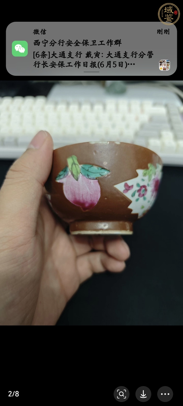古玩陶瓷紫金釉開光粉彩杯真品鑒賞圖