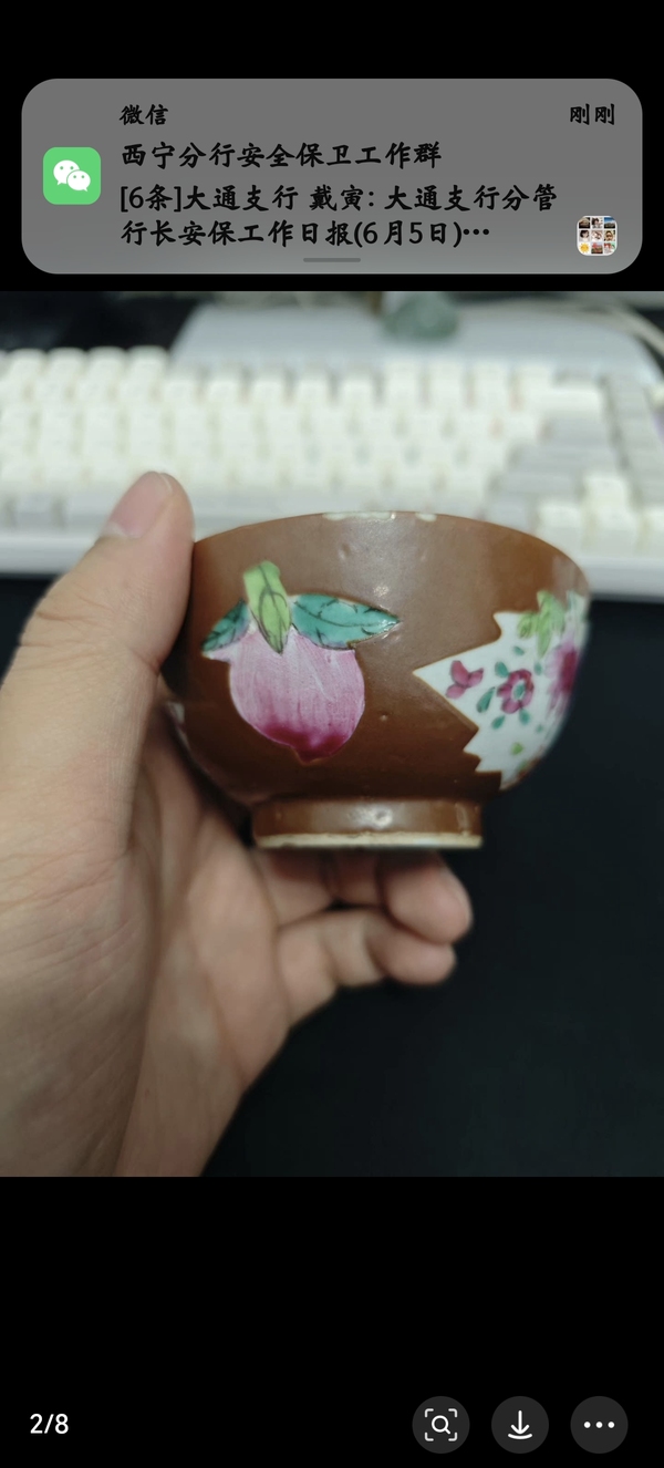 古玩陶瓷紫金釉開光粉彩杯拍賣，當(dāng)前價(jià)格600元