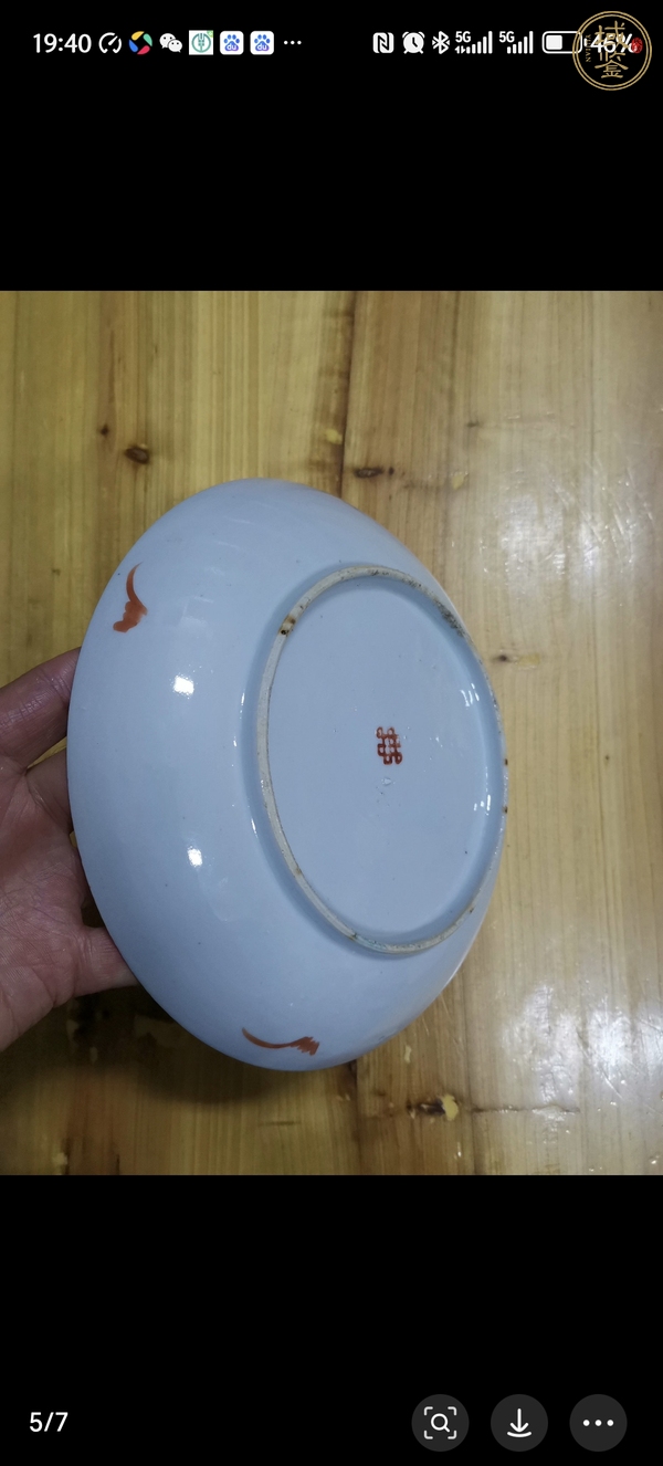 古玩陶瓷四季花卉紋粉彩盤真品鑒賞圖