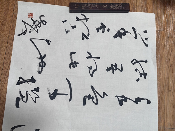 古玩字畫聶成文草書拍賣,當前價格2499元
