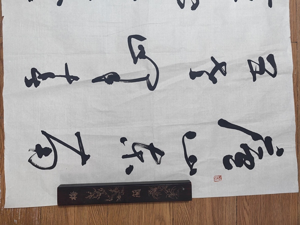 古玩字畫聶成文草書拍賣,當前價格2499元