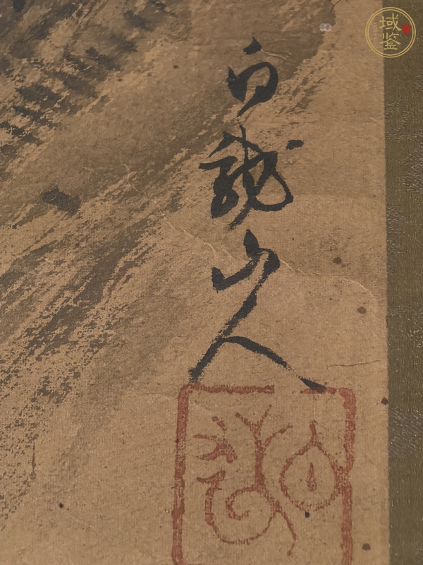 古玩字畫王一亭款山水真品鑒賞圖