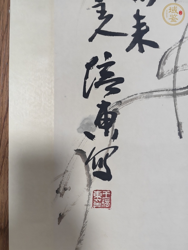 古玩字畫王培東《紫氣東來》立軸真品鑒賞圖