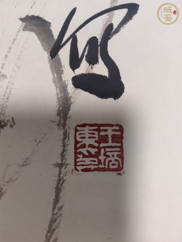 古玩字畫王培東《紫氣東來》立軸真品鑒賞圖