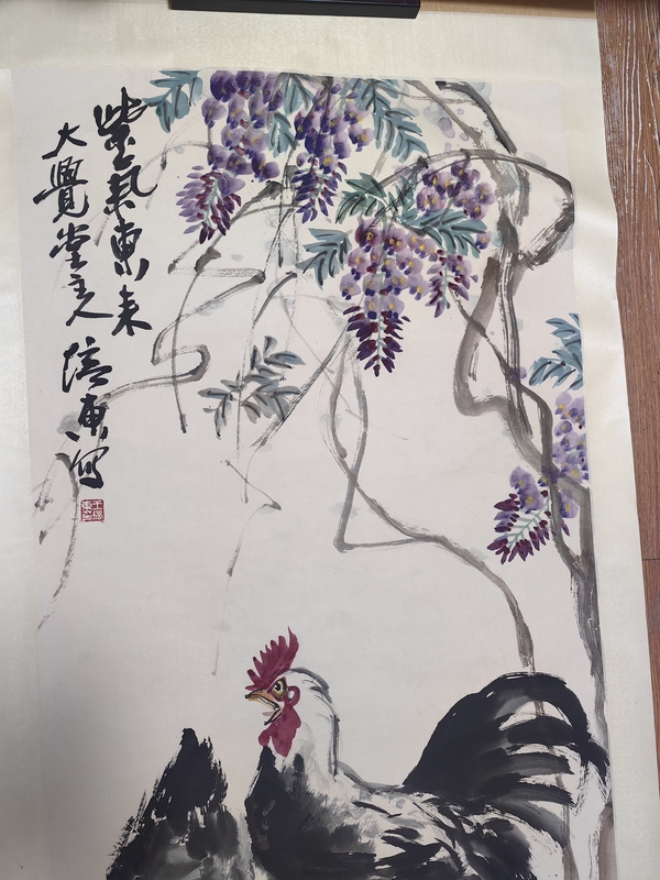 古玩字畫王培東《紫氣東來》立軸拍賣，當前價格3599元
