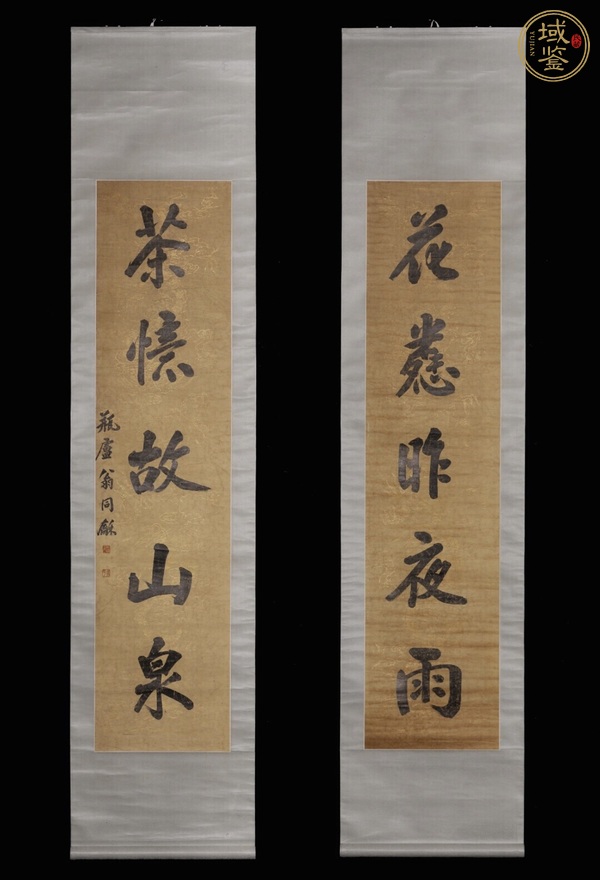 古玩花憐茶憶五言聯(lián)真品鑒賞圖