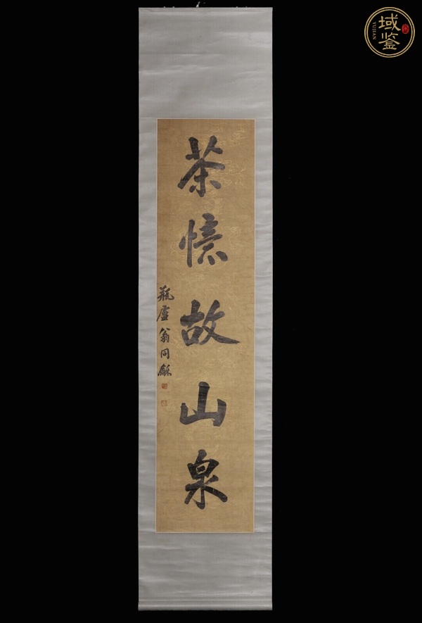 古玩字畫花憐茶憶五言聯(lián)真品鑒賞圖