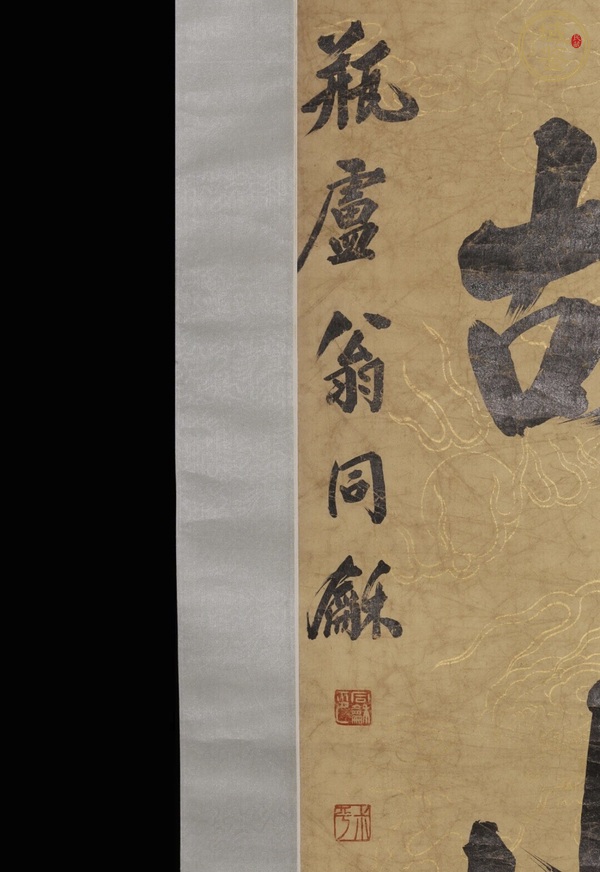 古玩字畫花憐茶憶五言聯(lián)真品鑒賞圖