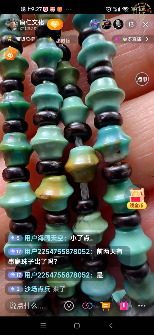古玩玉器仿古松石碟型珠串真品鑒賞圖