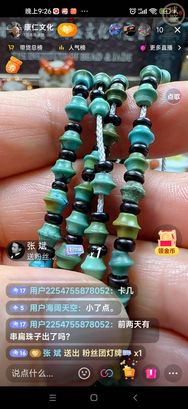 古玩玉器仿古松石碟型珠串真品鑒賞圖