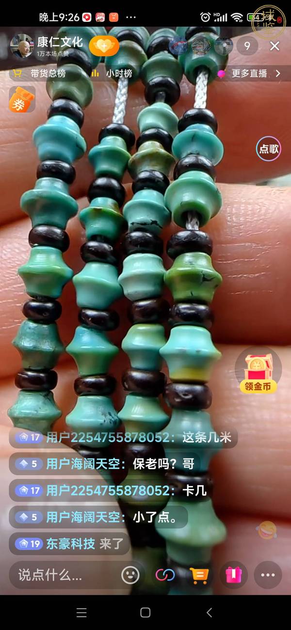 古玩玉器仿古松石碟型珠串真品鑒賞圖